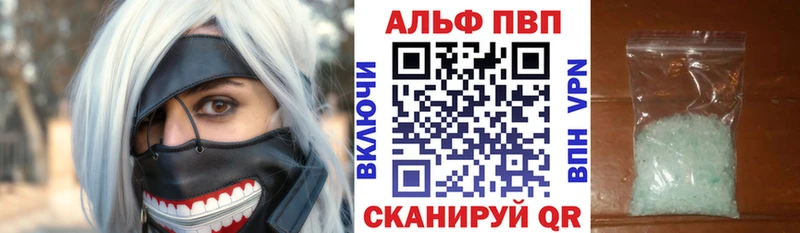где найти наркотики  МЕГА tor  Альфа ПВП кристаллы  Котельниково 