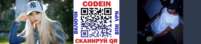 Кодеиновый сироп Lean напиток Lean (лин) Котельниково