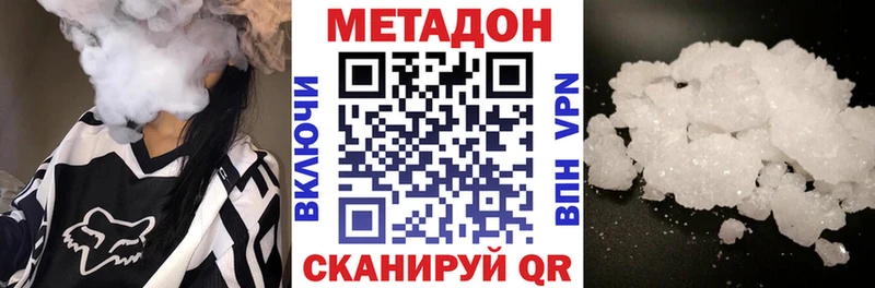 МЕТАДОН methadone  где купить   Котельниково 